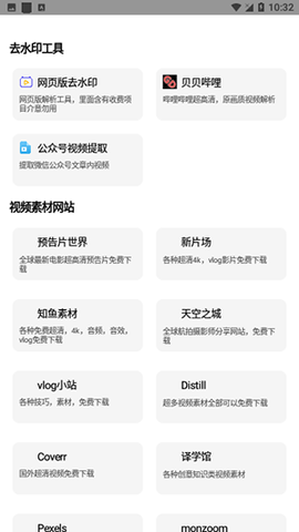 解析工具[图3]
