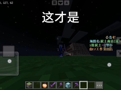 我的世界怎么偷入商店