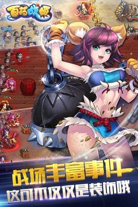 百花战姬图1