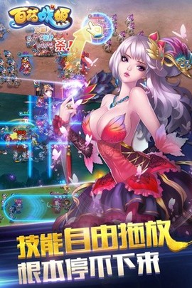 百花战姬图2