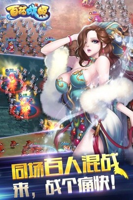 百花战姬图3