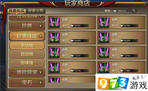 天龙八部银子怎么交易[图1]