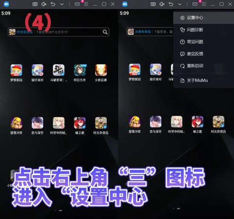 电脑上如何玩部落冲突[图2]