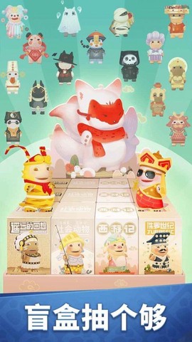 盲盒跑酷图1