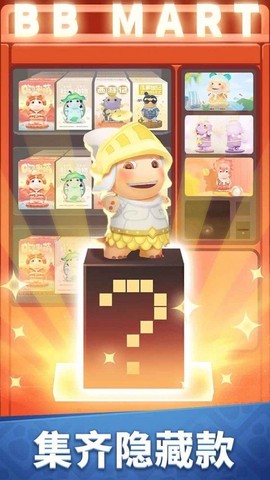 盲盒跑酷图2