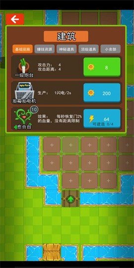 射爆那僵尸图2