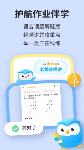 一起教图2