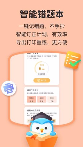 一起教图3