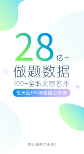 公务员万题库[图1]