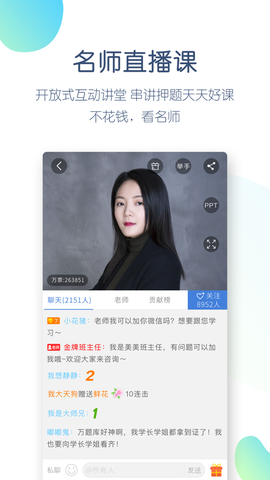 公务员万题库图1