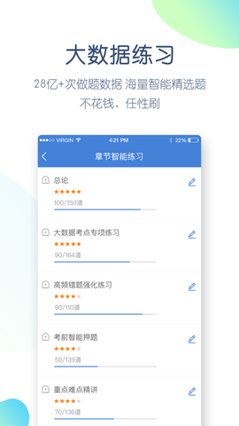 公务员万题库图2