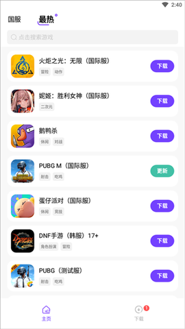 奇迹盒子图2