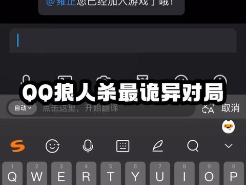 qq狼人杀怎么没声音[图2]