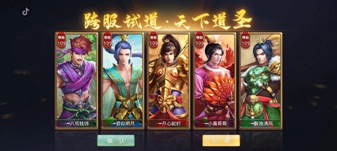 问道手游什么组合最强