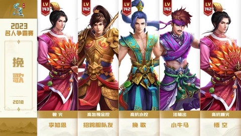 问道手游什么组合最强[图2]