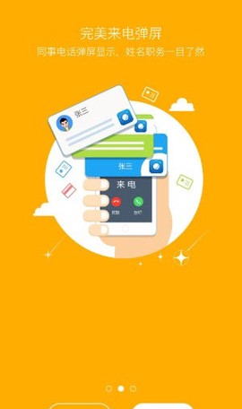 捷务通图1