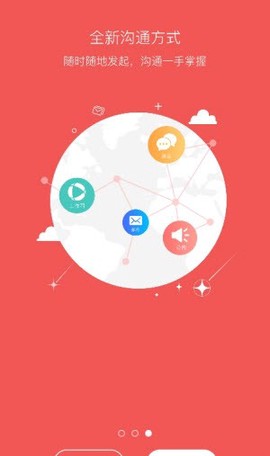 捷务通图2