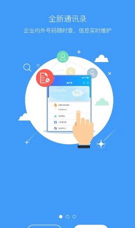 捷务通图3