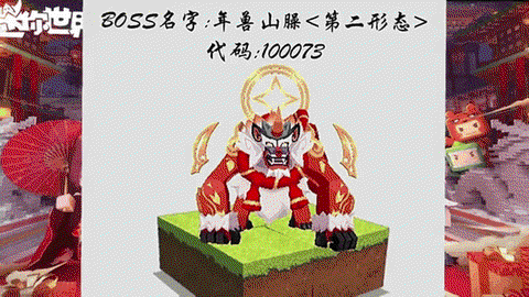 迷你世界年兽蛋怎么做