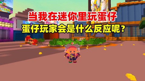 迷你世界年兽蛋怎么做[图1]