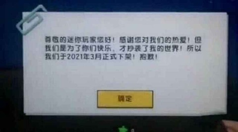 迷你世界怎么密码错误