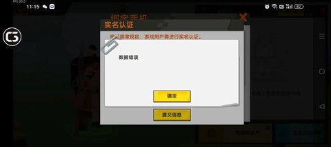 迷你世界怎么密码错误[图2]