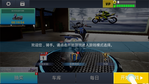 真实公路摩托锦标赛[图2]