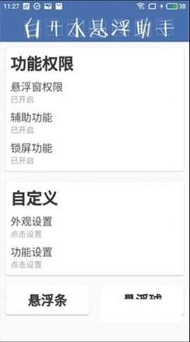 白开水3.9国体插件[图1]