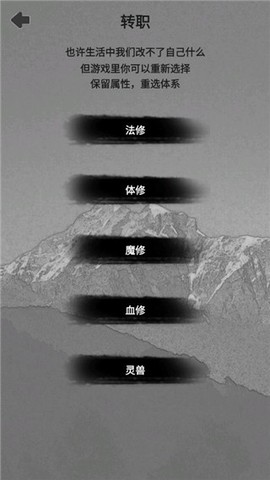 影子修仙模拟器[图1]