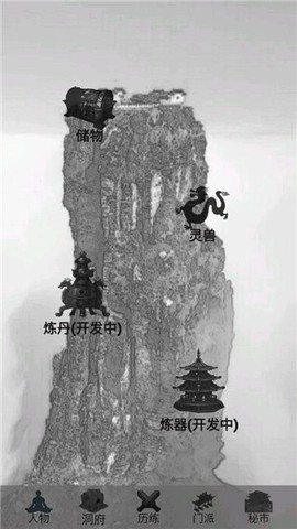 影子修仙模拟器图2