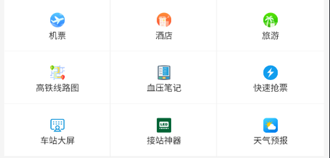 盛名时刻表[图2]