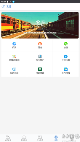 盛名时刻表图2