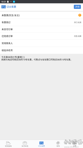 盛名时刻表图3