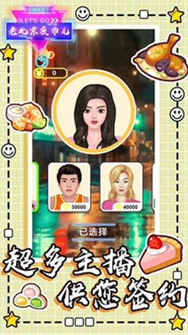 老北京夜市儿图1