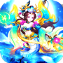 西游仙魔传