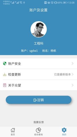 众望云平台图1