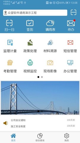 众望云平台图2