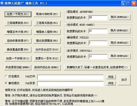 武林外传外挂怎么用[图1]