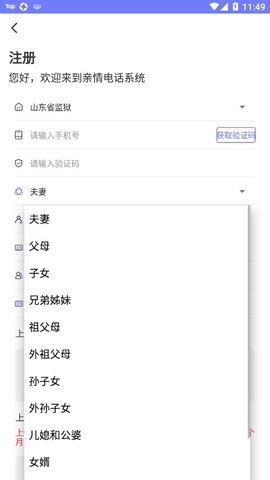 耀邦亲情可视图2