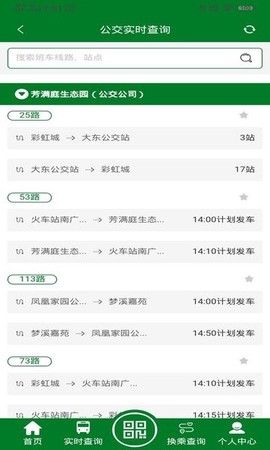龙易行出行图3