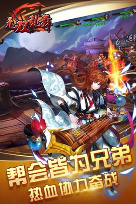 无双乱舞图1