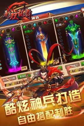 无双乱舞图2