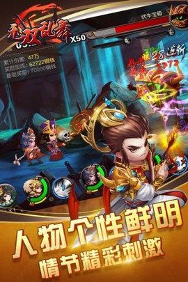无双乱舞图3