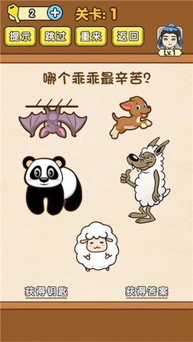 全民烧脑[图2]