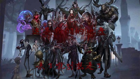 第五人格怎么玩双监管者模式