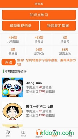 敏思学堂图2