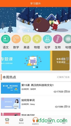 敏思学堂图3