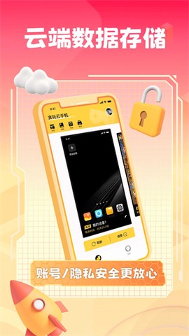 贪玩云手机图3