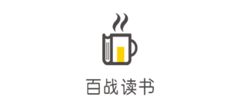 百战读书[图1]
