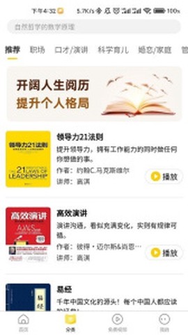 百战读书图2